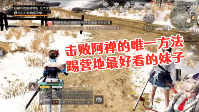 【明日之后第三季】敌人为了干掉阿禅!居然把营地最好看的妹子踢了!