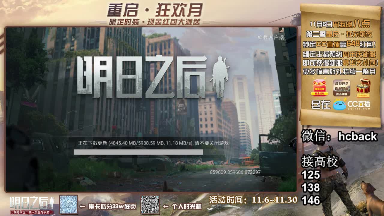 接高校125 138 146 第2段