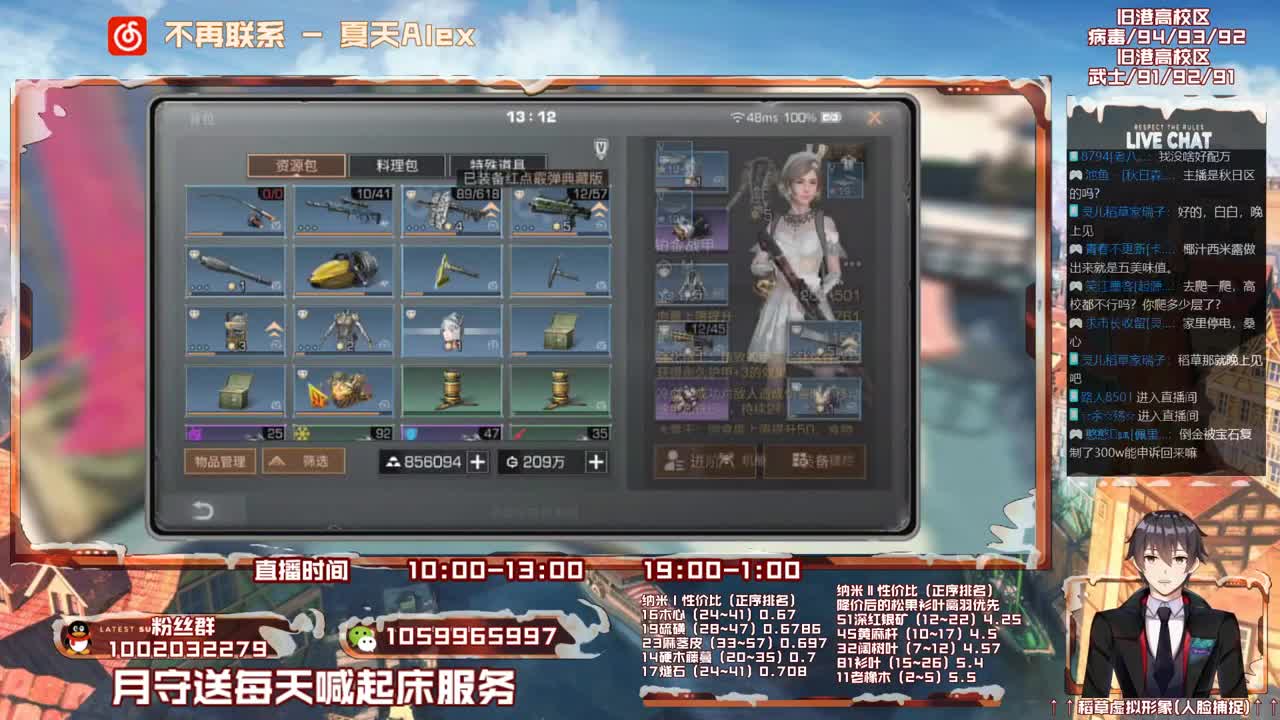 第三季开荒，雄性稻草在线陪撩 第2段