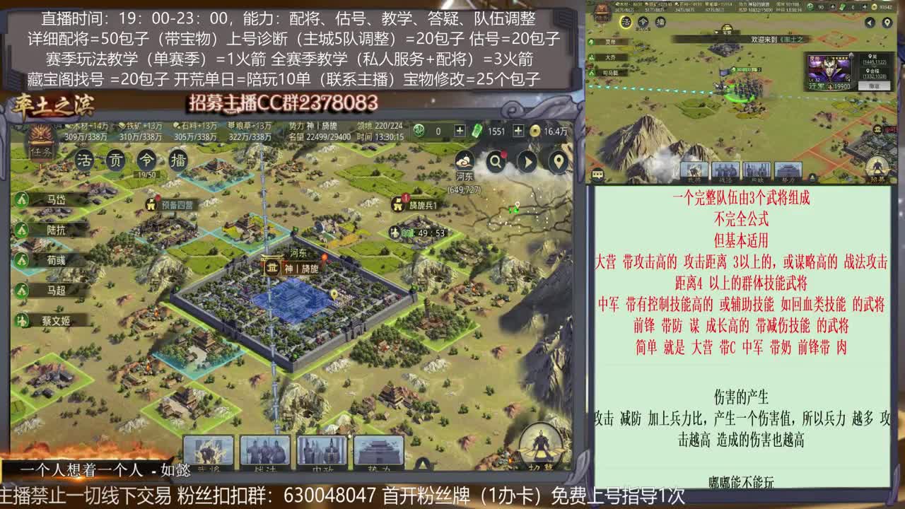 【旖旎教学室】开荒阵容选择，配将，开荒，估号，教学