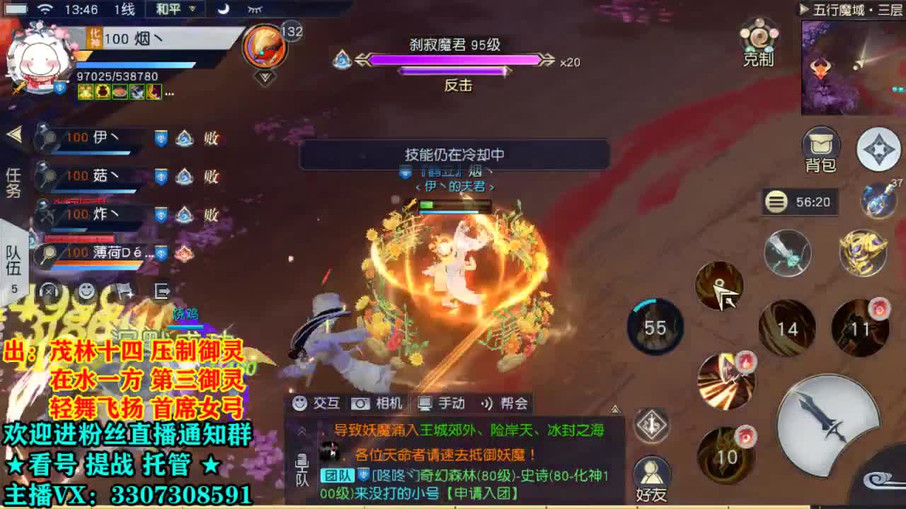 直播间看号提战 第1段