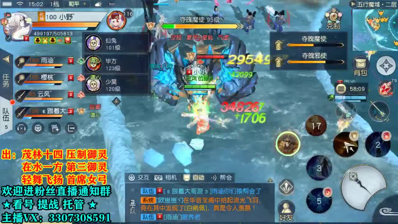 直播间看号提战 第2段