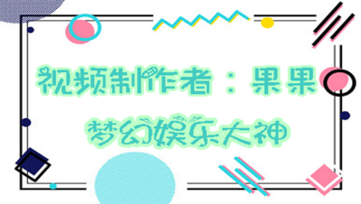 云妹妹灵饰鉴定