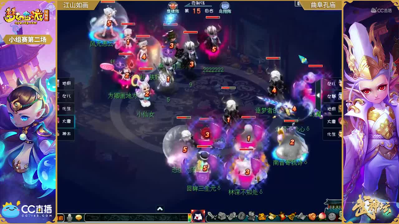 【172联武神坛】【小组赛第二场】江山如画VS曲阜孔庙【CC情报站】