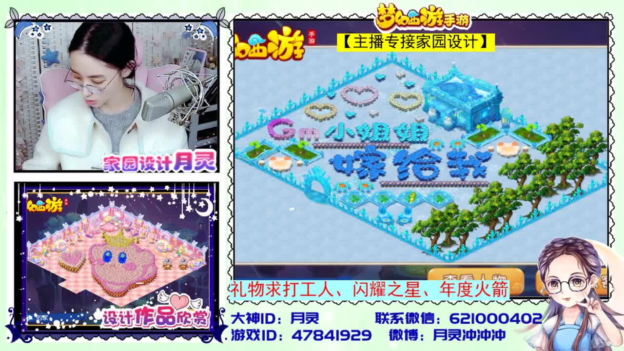 接家园设计