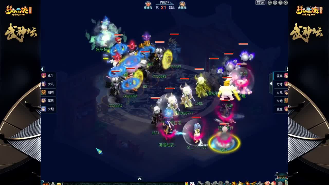 【172联武神坛】【小组赛第三场】齐云楼VS紫蓬山【CC情报站】