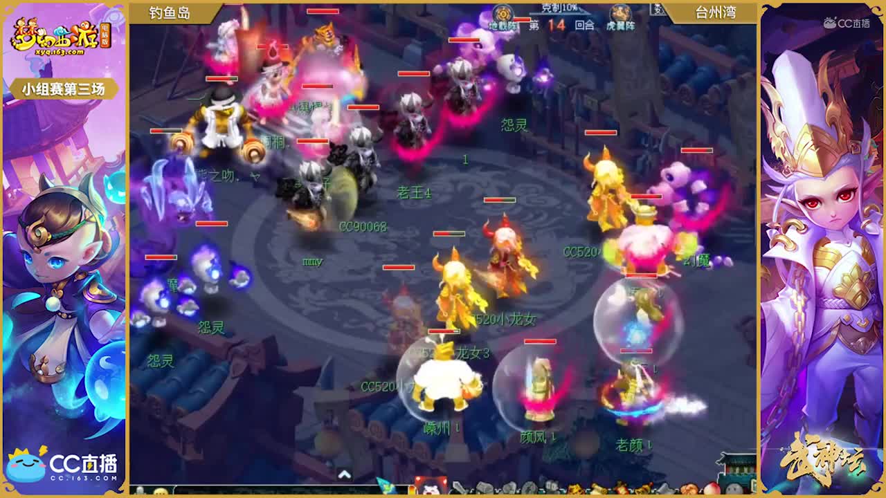 【172联武神坛】【小组赛第三场】台州湾VS钓yu岛【CC情报站】