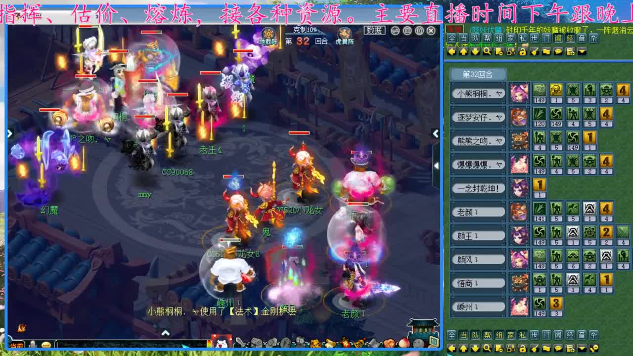 CC520奇迹接估价熔炼指挥 第2段