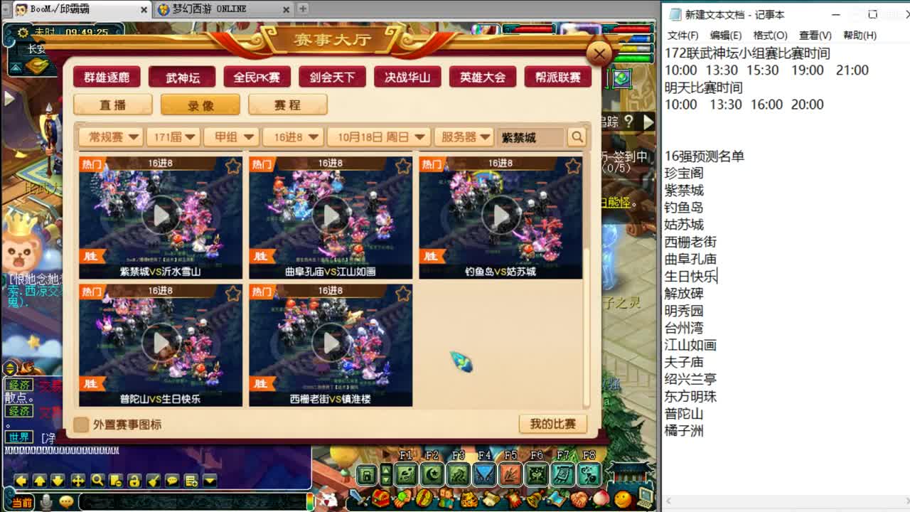暴力魔FC日常 第1段