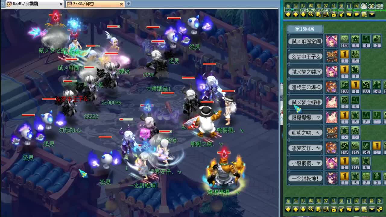 暴力魔FC日常 第2段