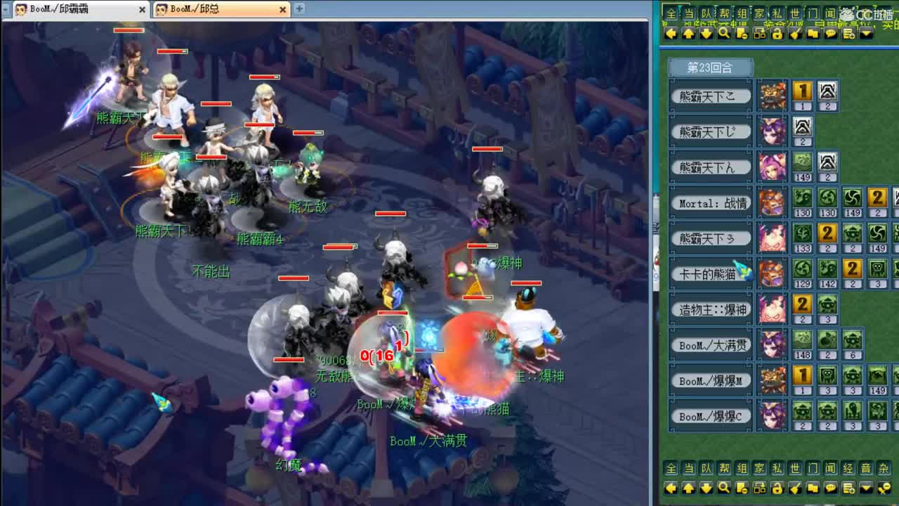 暴力魔FC日常 第3段