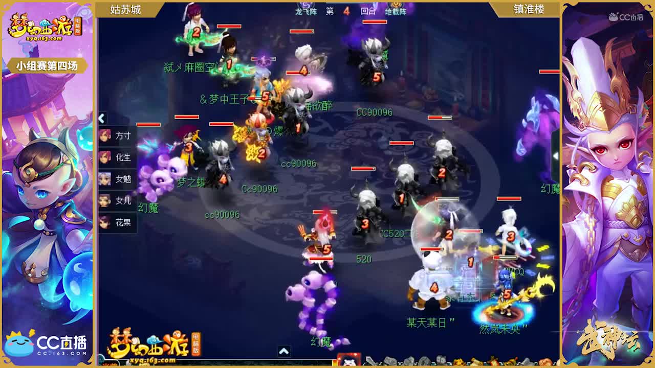 【172联武神坛】【小组赛第四场】镇淮楼VS姑苏城【CC情报站】