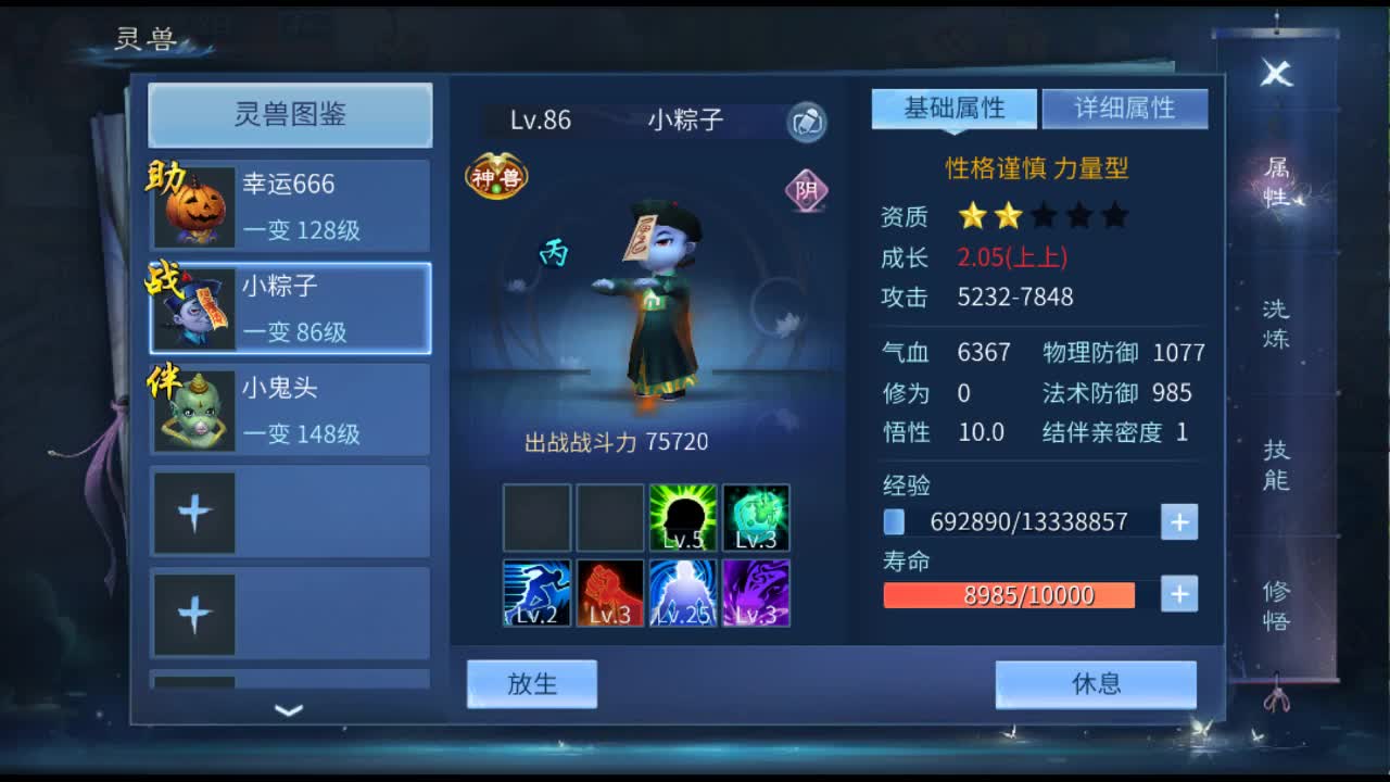 佳话连篇 第2段