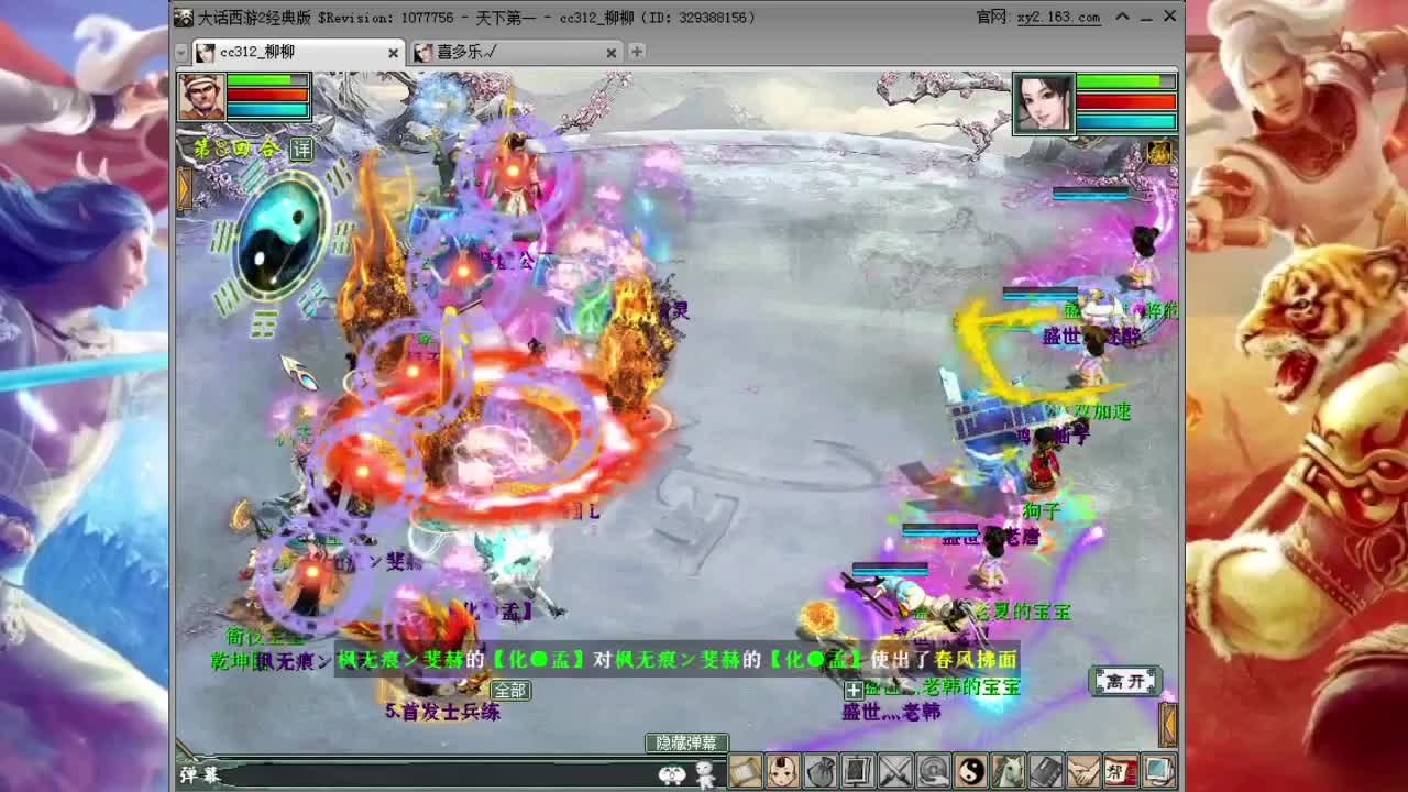 89届比武大会小组赛【红颜知己】 第1段