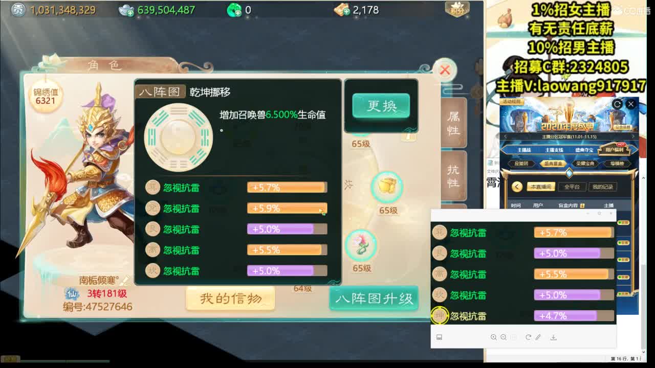 城市赛决赛现场直播！ 第2段