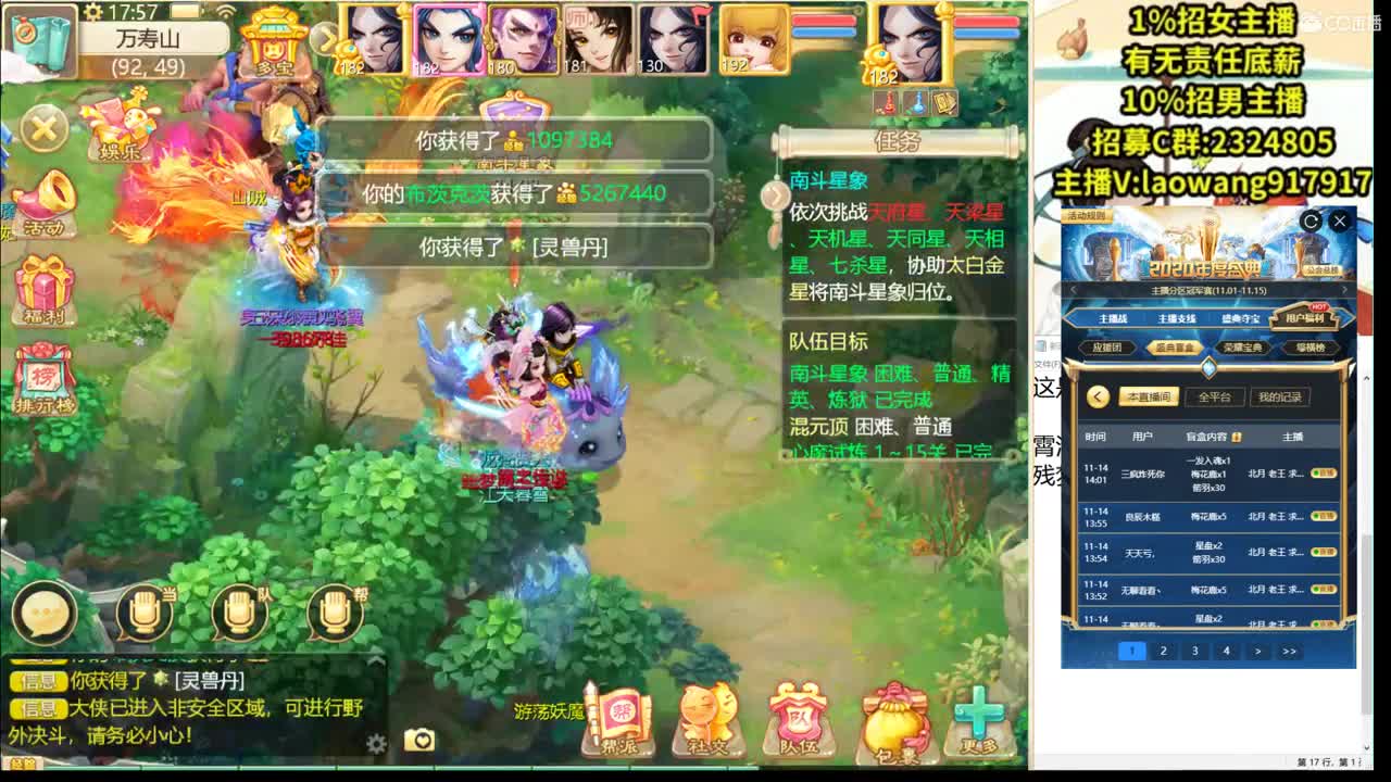 城市赛决赛现场直播！ 第3段
