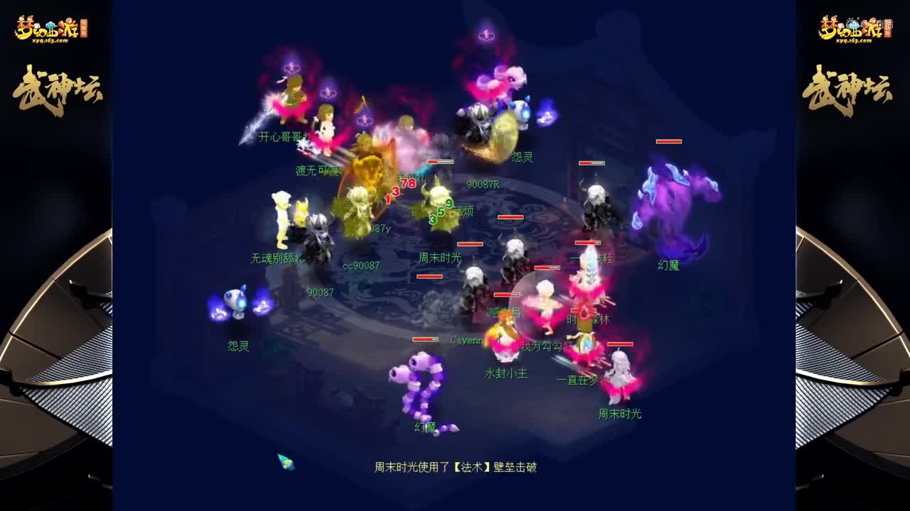 【172联武神坛】【小组赛第二场】生日快乐VS橘子洲【CC情报站】