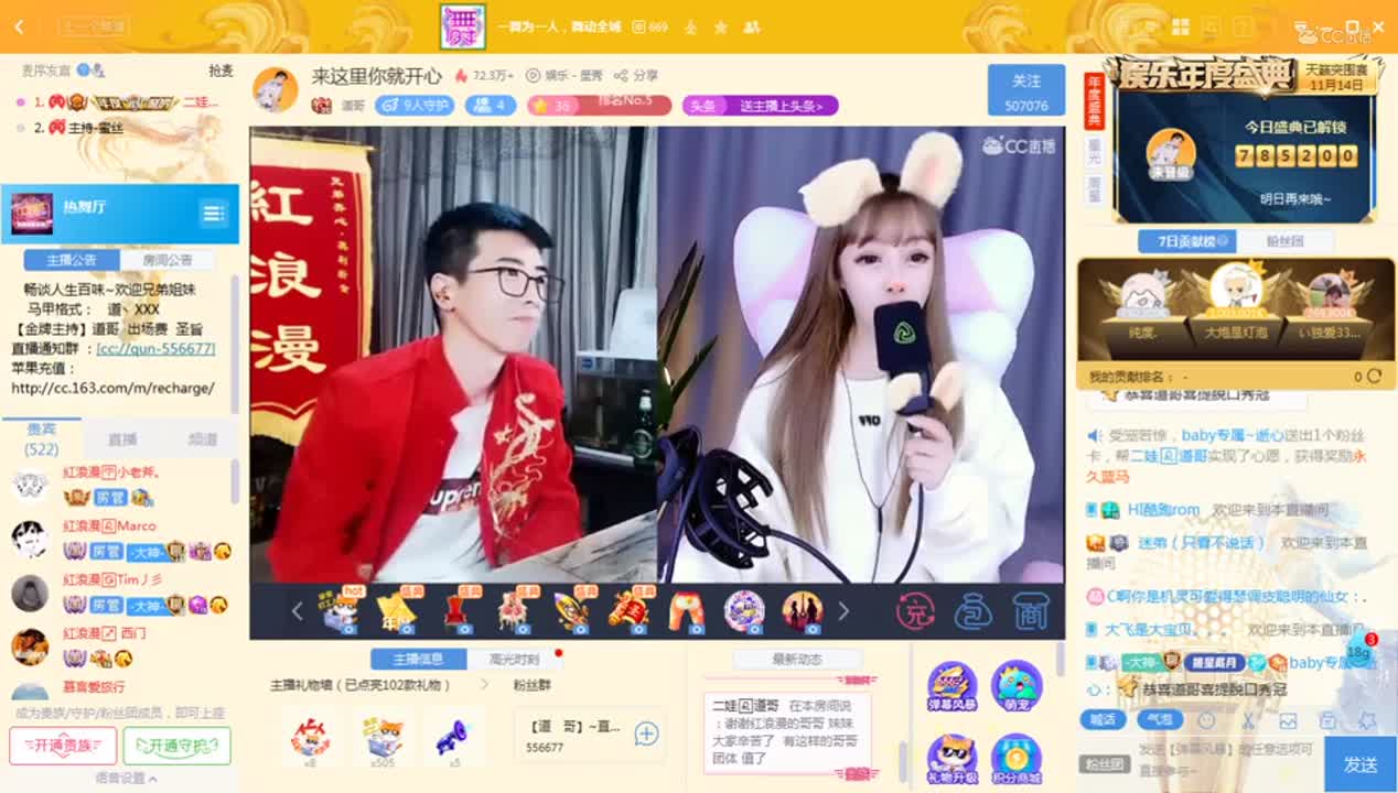 《669道哥庆祝会》11.14