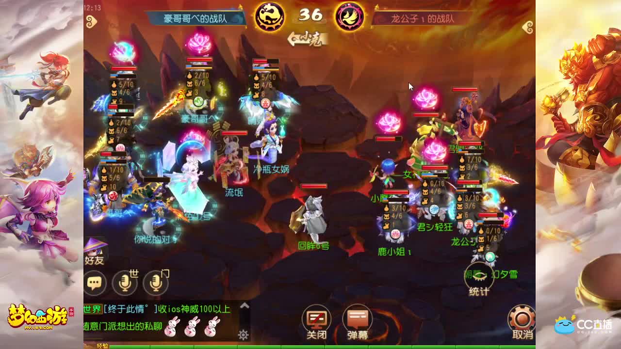 武神坛群英荟萃组小组赛 第1段