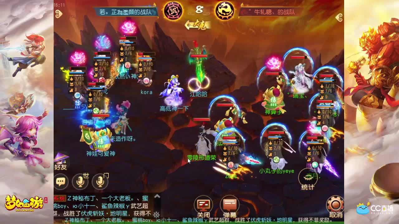 武神坛群英荟萃组小组赛 第2段