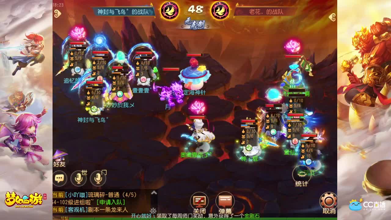 武神坛群英荟萃组小组赛 第3段