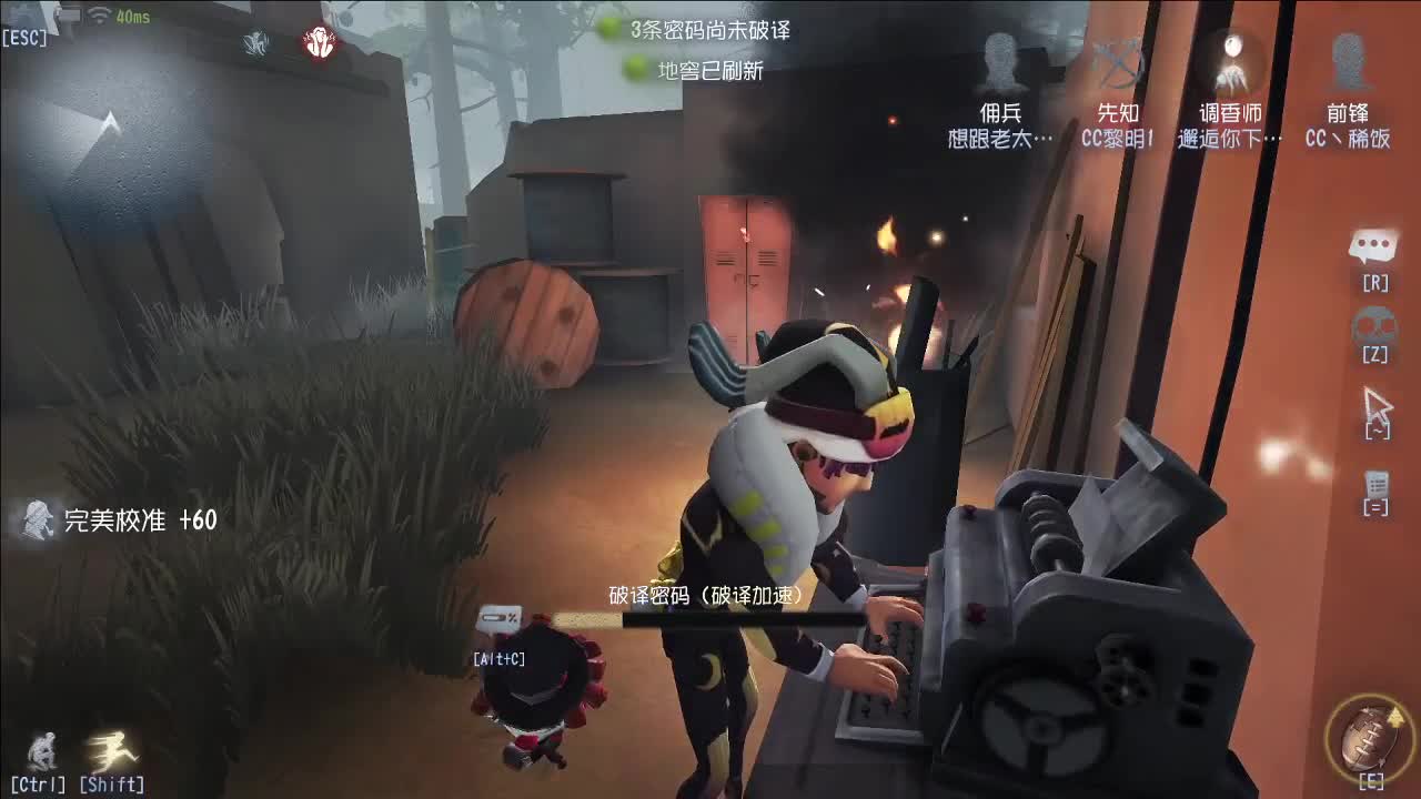我可能玩了假的前锋~