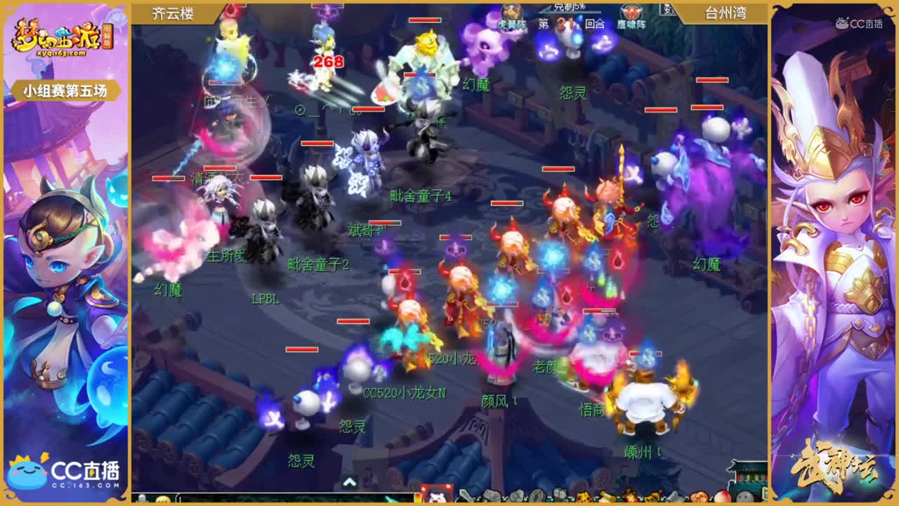 【172联武神坛】【小组赛第五场】台州湾VS齐云楼【CC情报站】