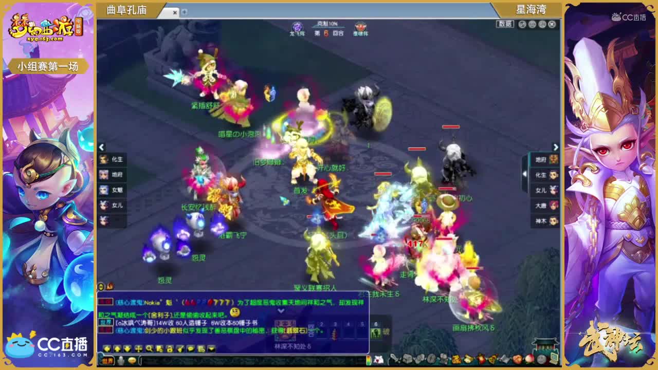 172联武神坛小组赛第一场-曲阜孔庙vs星海湾