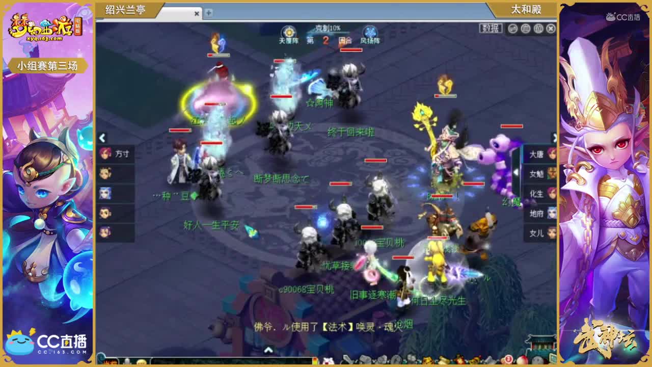 172联武神坛小组赛第三场-绍兴兰亭比赛太和殿