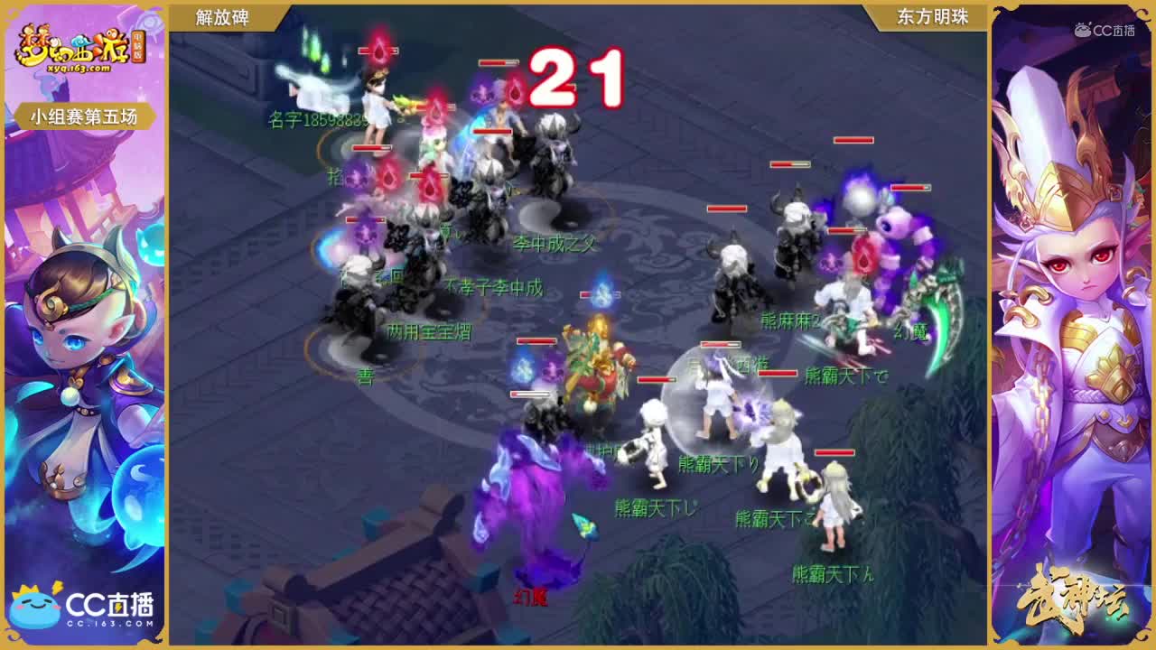 172联武神坛小组赛第五场-解放碑vs东方明珠