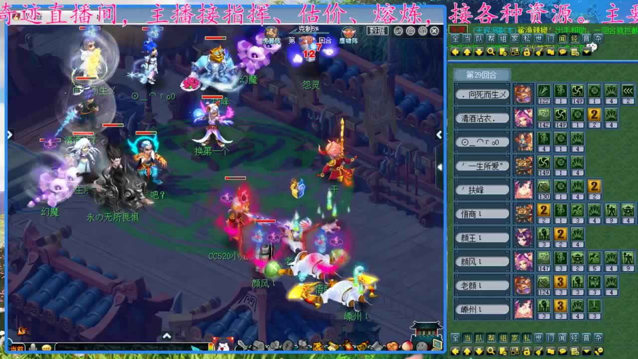 CC520奇迹接估价熔炼指挥 第2段