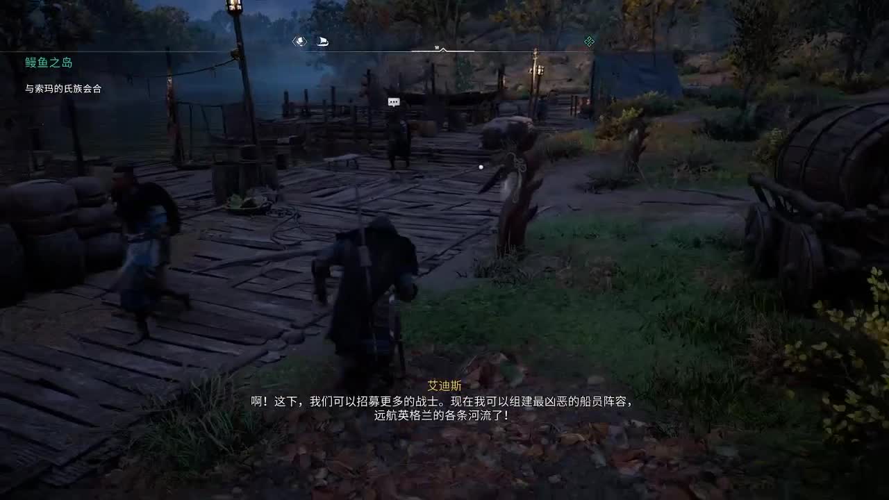 刺客信条英灵殿第二天