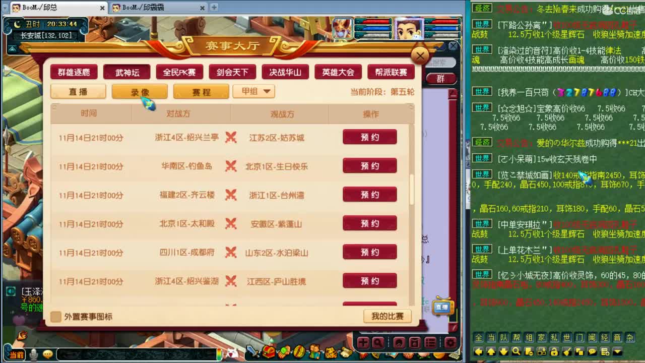 暴力魔FC日常 第1段