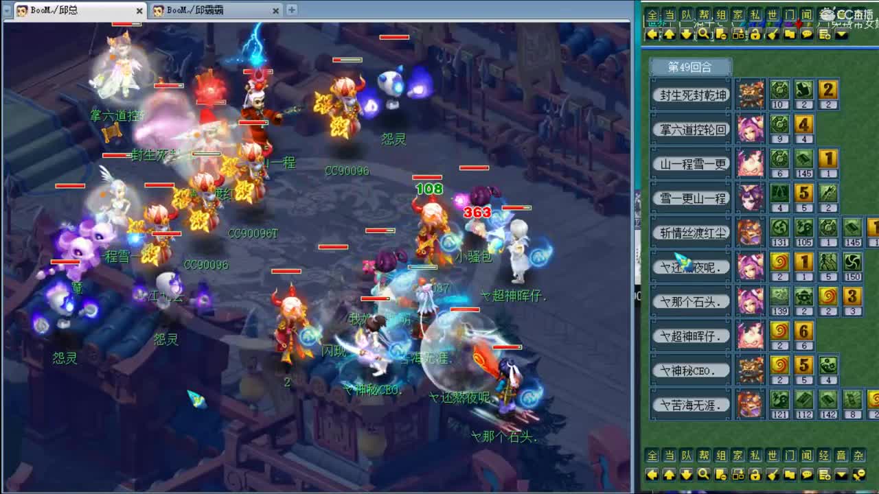 暴力魔FC日常 第2段