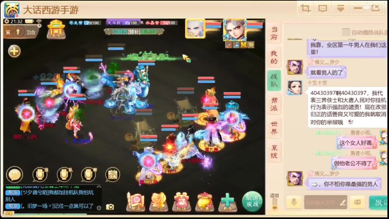 东胜敏队打个擂台。 第2段