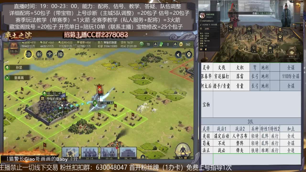 【旖旎教学室】开荒阵容选择，配将，开荒，估号，教学 第1段