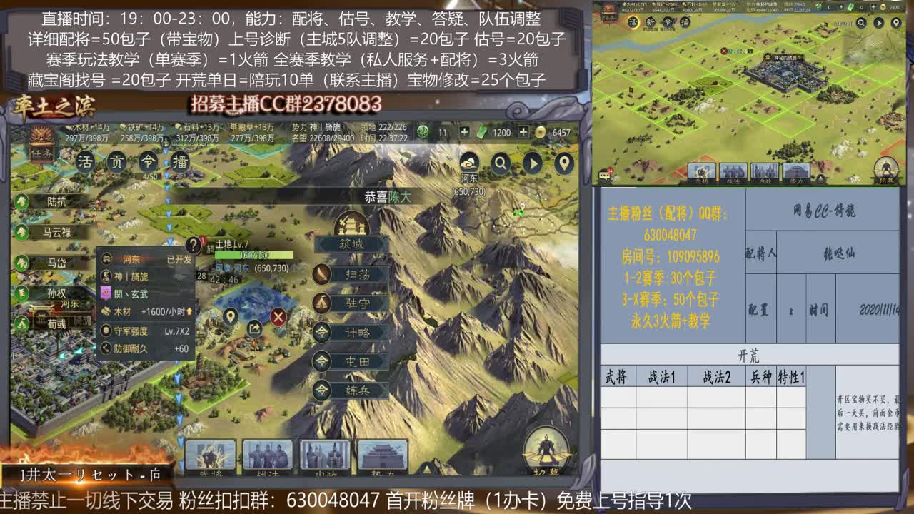 【旖旎教学室】开荒阵容选择，配将，开荒，估号，教学 第2段