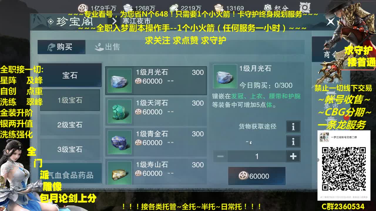 全网最专业看号规划~帐号收售估价~全职及峰~巅峰论剑 第1段
