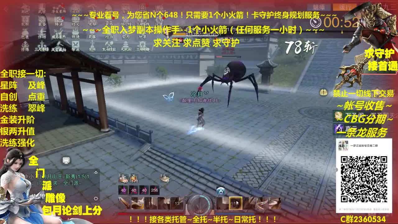 全网最专业看号规划~帐号收售估价~全职及峰~巅峰论剑 第2段