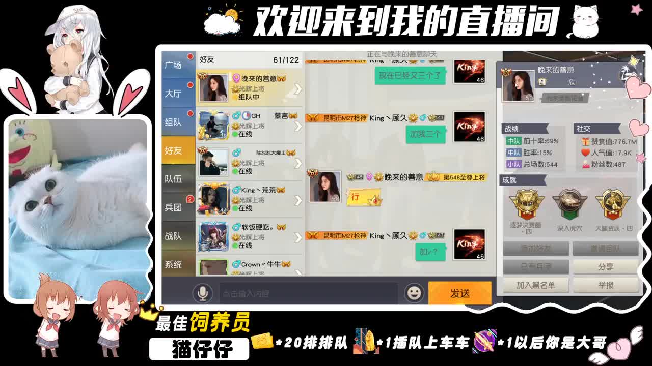 king团内部赛7：30邀你来看哦 第1段