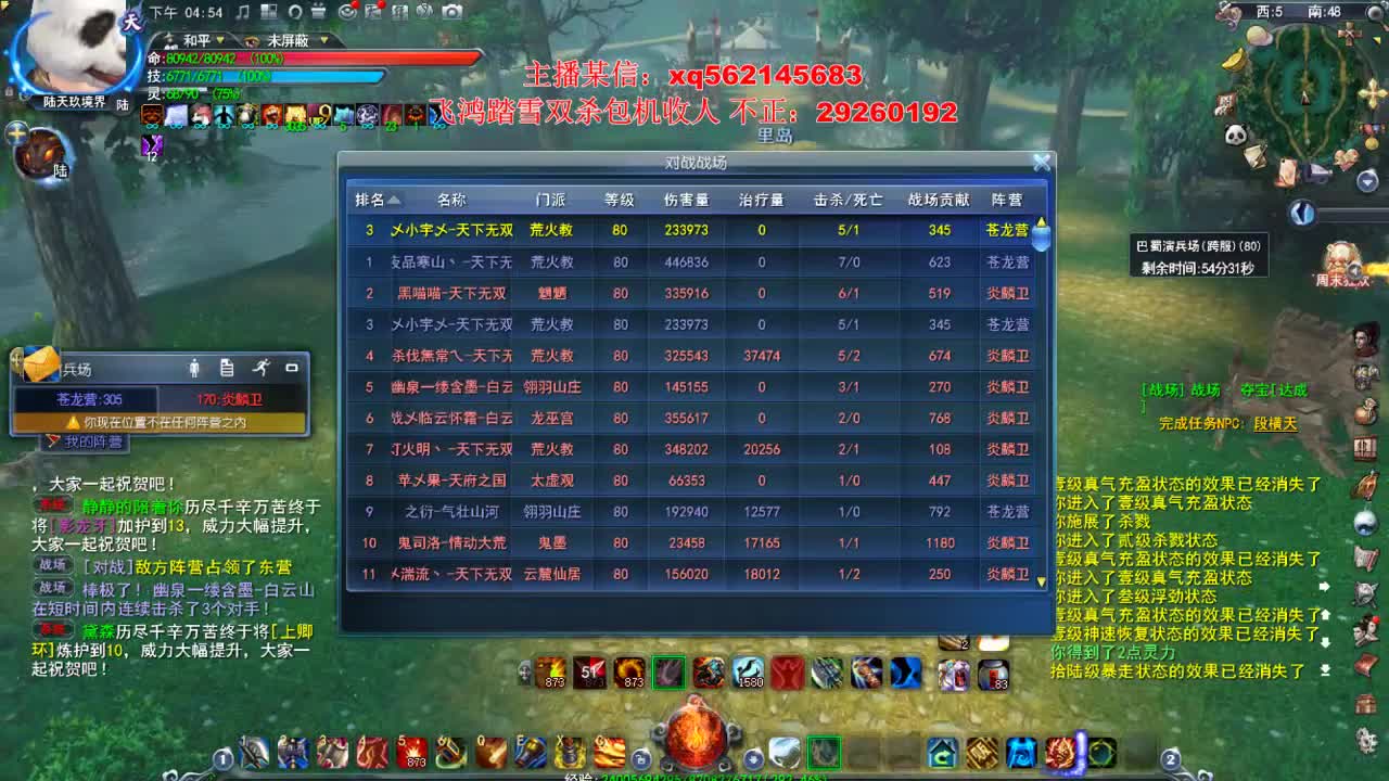 79势力战 黄杀视角 第1段