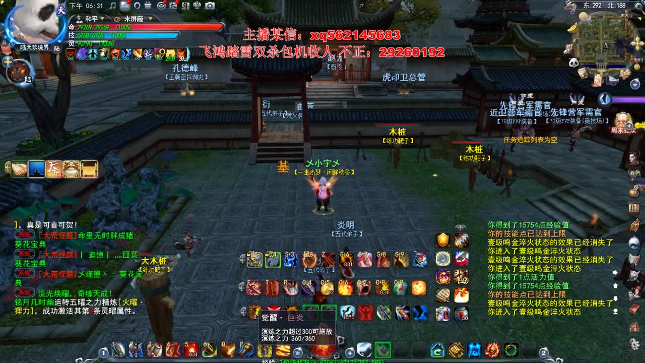 79势力战 黄杀视角 第2段