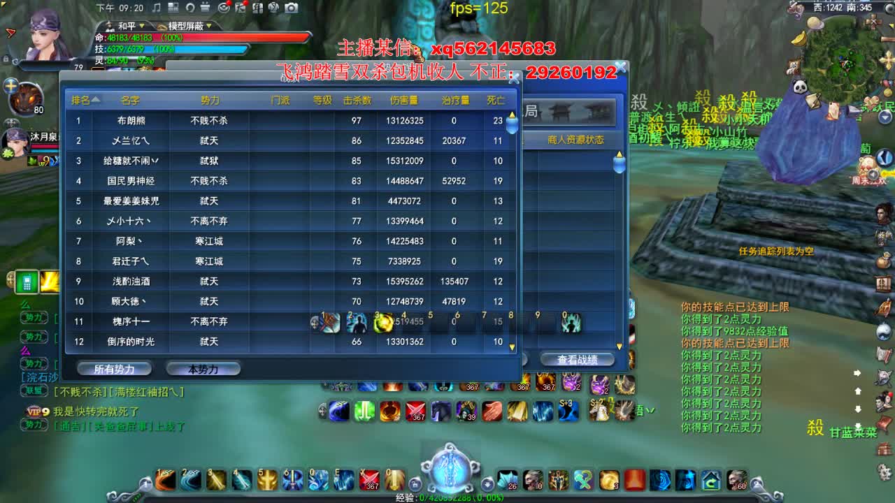 79势力战 黄杀视角 第3段