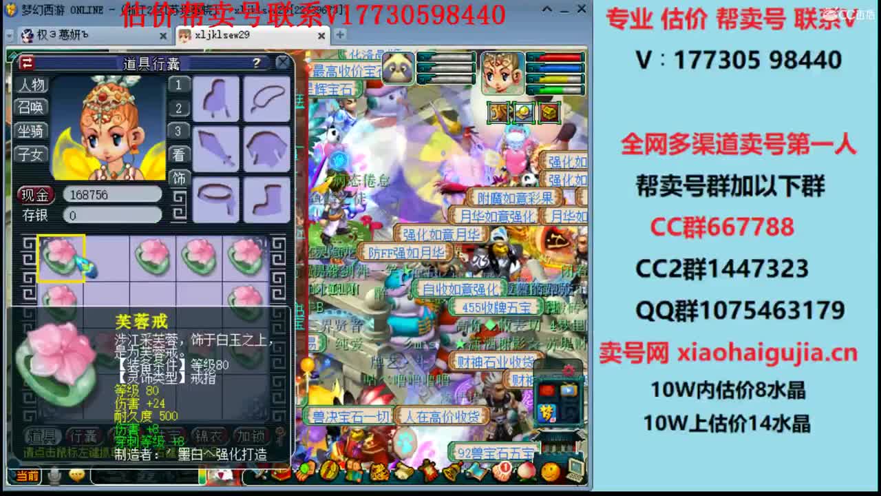 估价帮售找号！快速帮卖 第1段