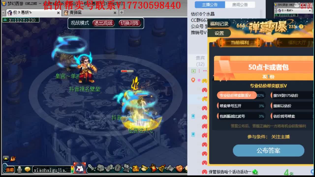 估价帮售找号！快速帮卖 第2段