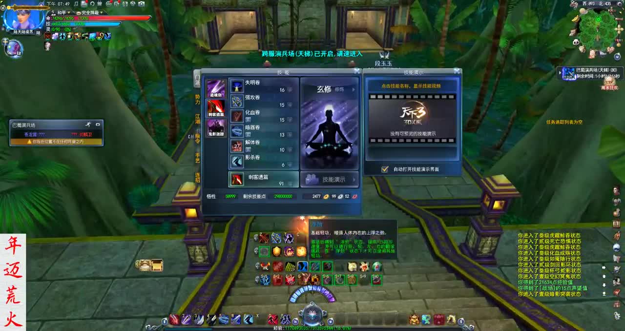 君婶：50后荒火战场再就业 第2段