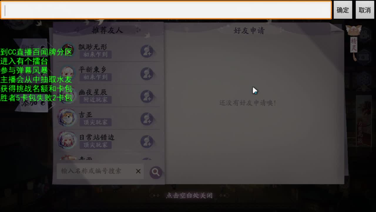 赛季末狂欢 第1段