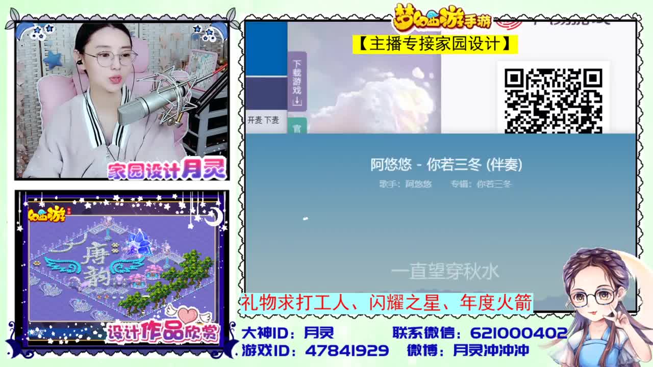 接家园设计 第1段