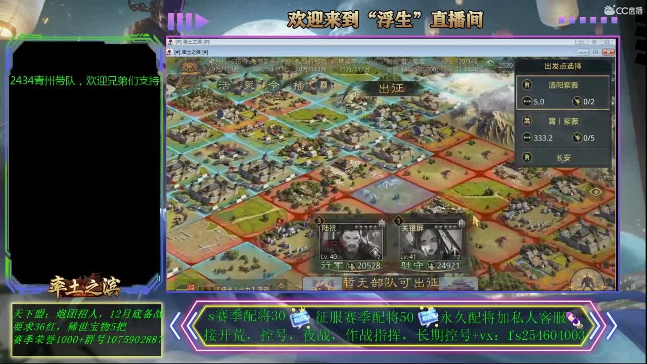 下饭浮生在线下饭！ 第2段