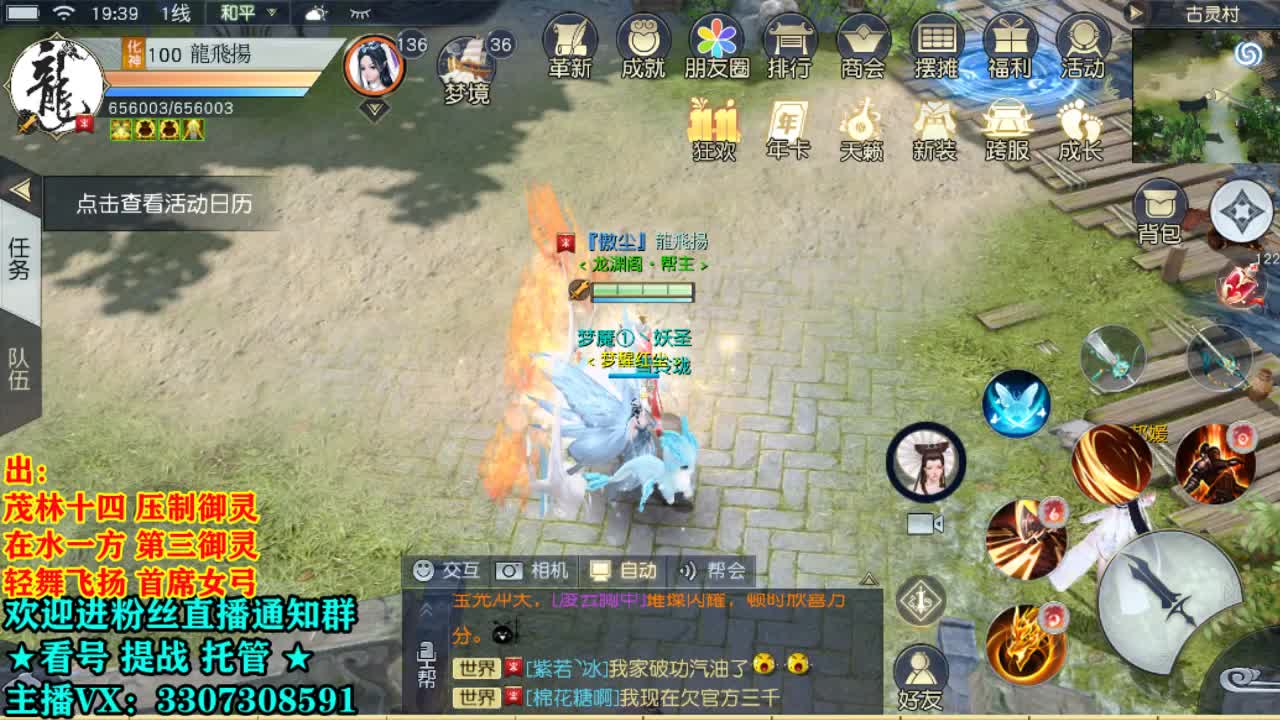 直播间看号提战！ 第1段